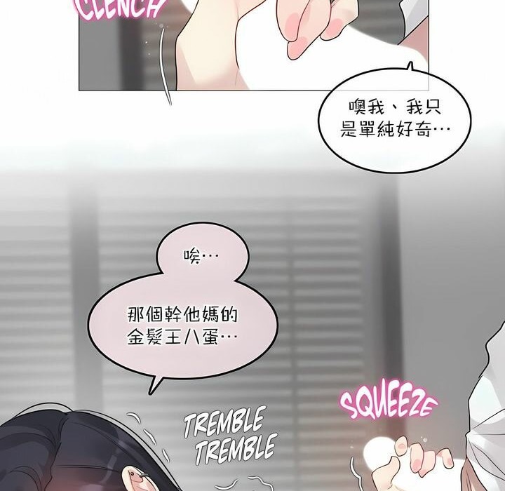 《一個變態的日常生活》漫画 第99話