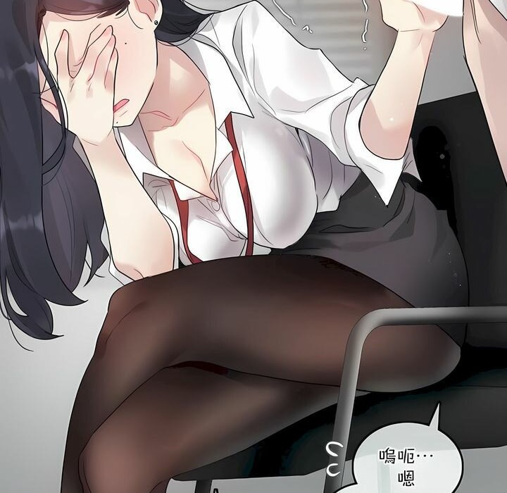 《一個變態的日常生活》漫画 第99話
