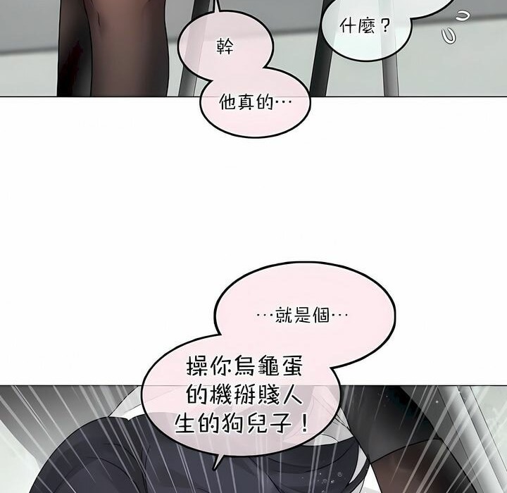 《一個變態的日常生活》漫画 第99話