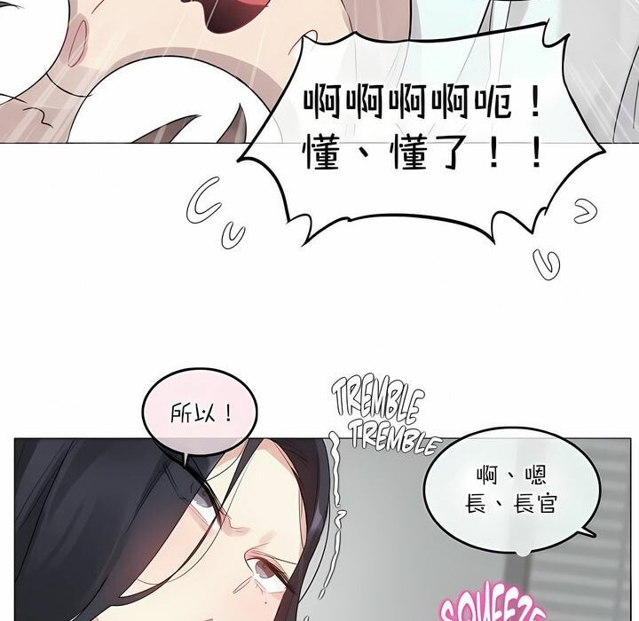 《一個變態的日常生活》漫画 第99話