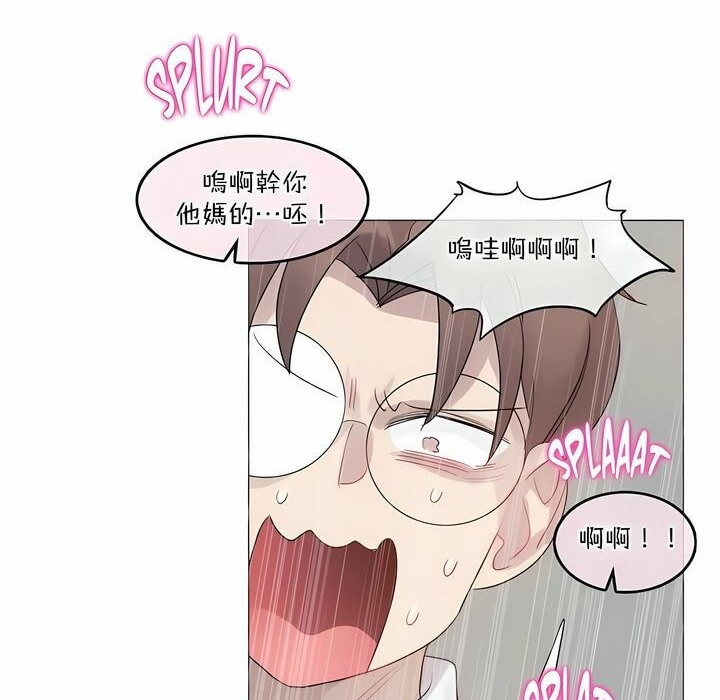 《一個變態的日常生活》漫画 第99話