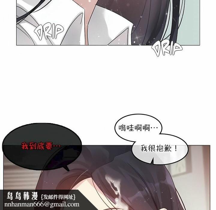 《一個變態的日常生活》漫画 第99話