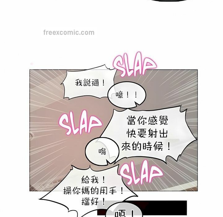 《一個變態的日常生活》漫画 第99話