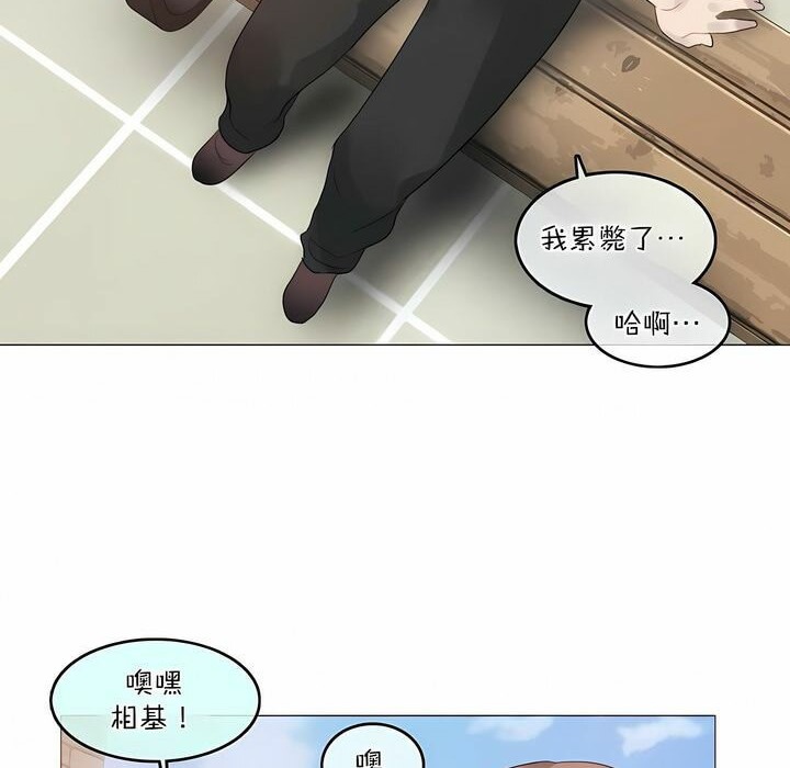 《一個變態的日常生活》漫画 第99話