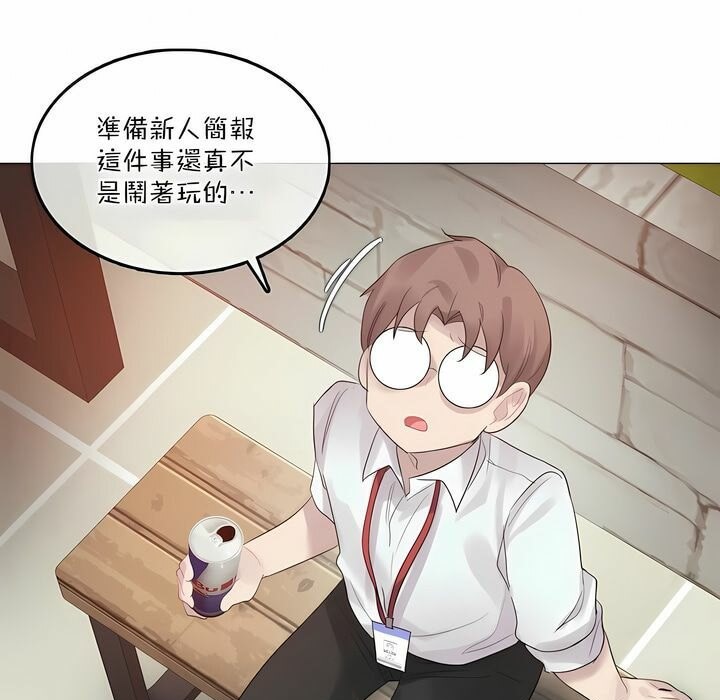 《一個變態的日常生活》漫画 第99話