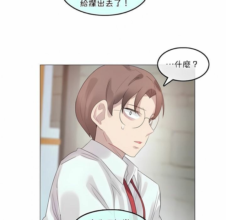 《一個變態的日常生活》漫画 第99話