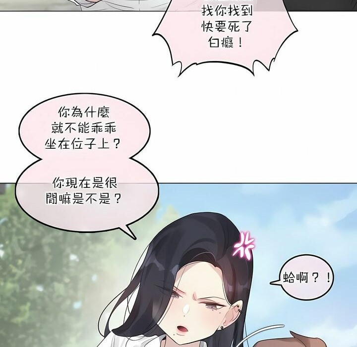 《一個變態的日常生活》漫画 第99話