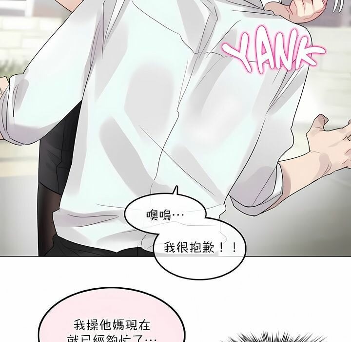 《一個變態的日常生活》漫画 第99話