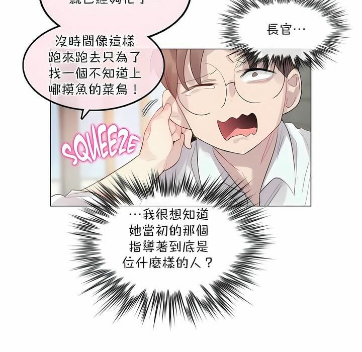 《一個變態的日常生活》漫画 第99話