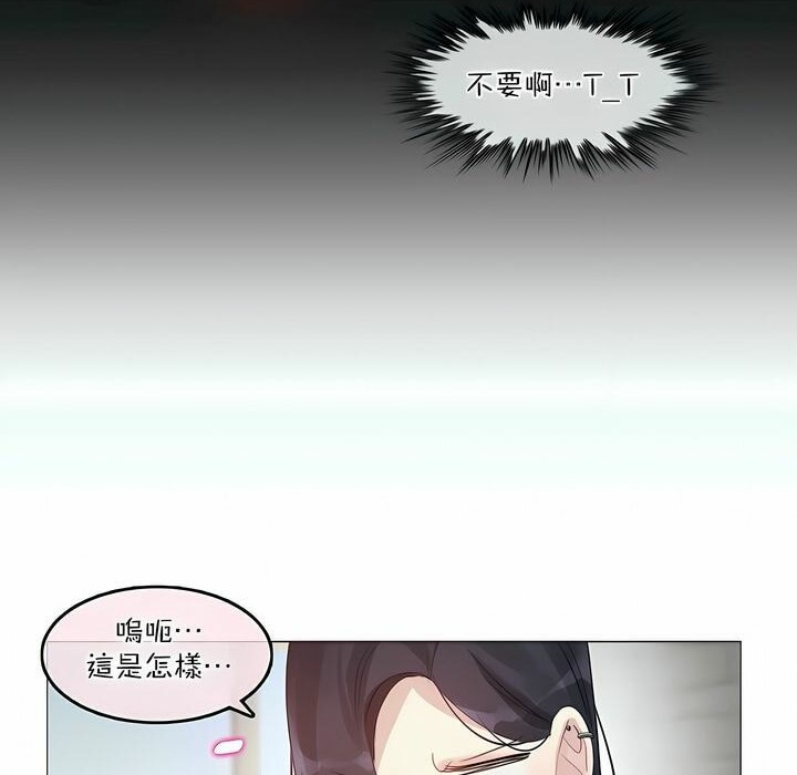 《一個變態的日常生活》漫画 第99話