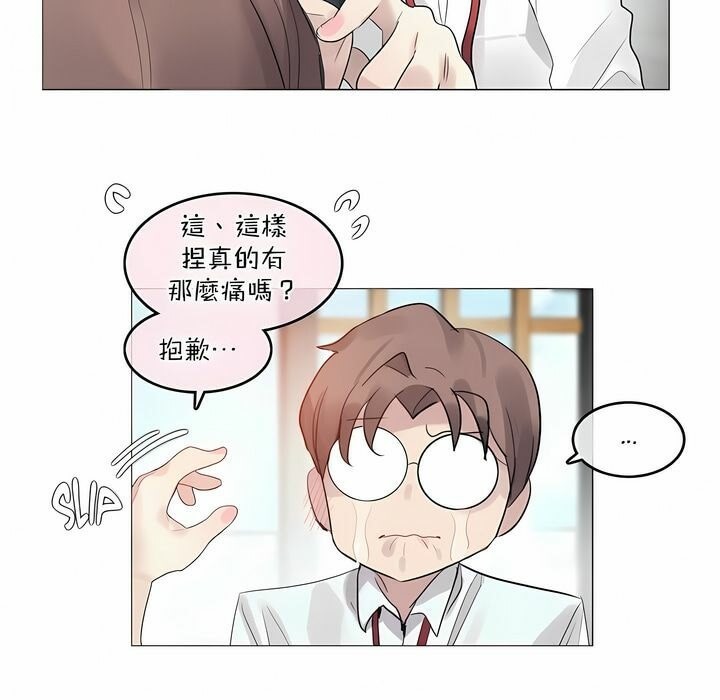 《一個變態的日常生活》漫画 第99話