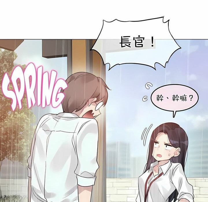 《一個變態的日常生活》漫画 第99話