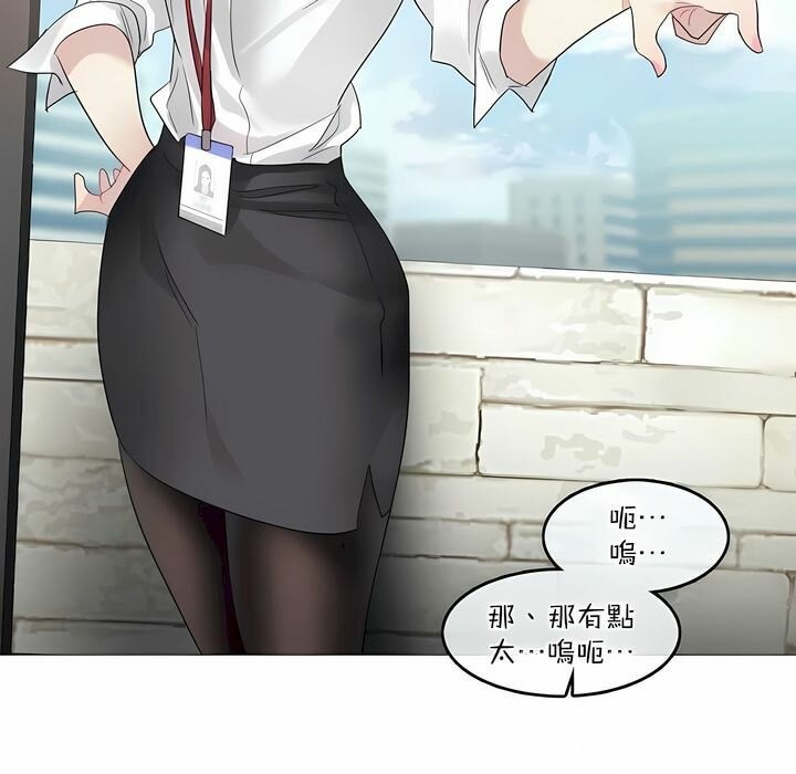 《一個變態的日常生活》漫画 第99話