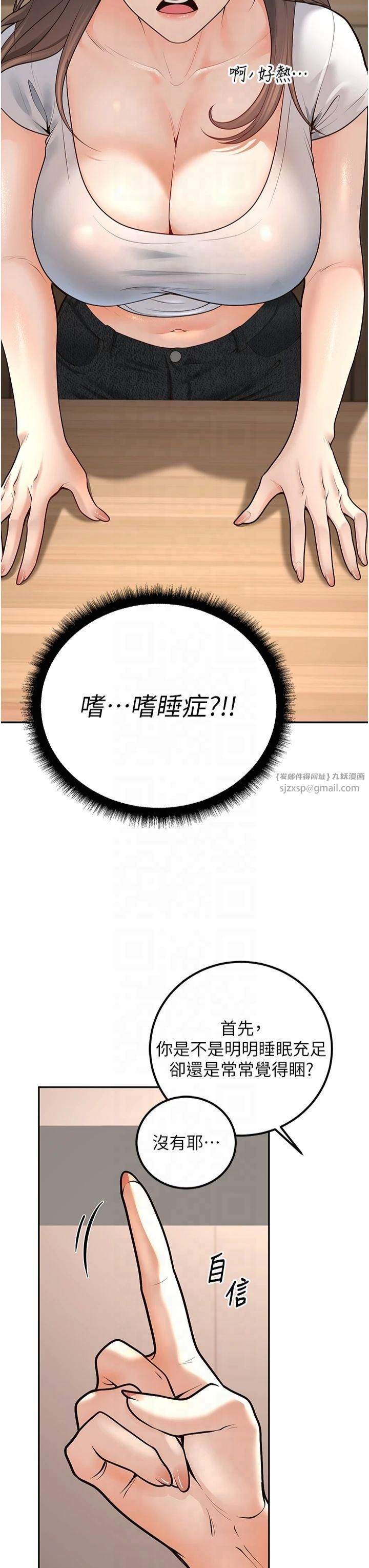 《已婚學生想壞壞》漫画 第10話-和老師「飯後運動」