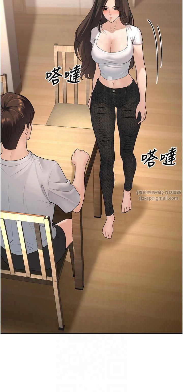 《已婚學生想壞壞》漫画 第10話-和老師「飯後運動」