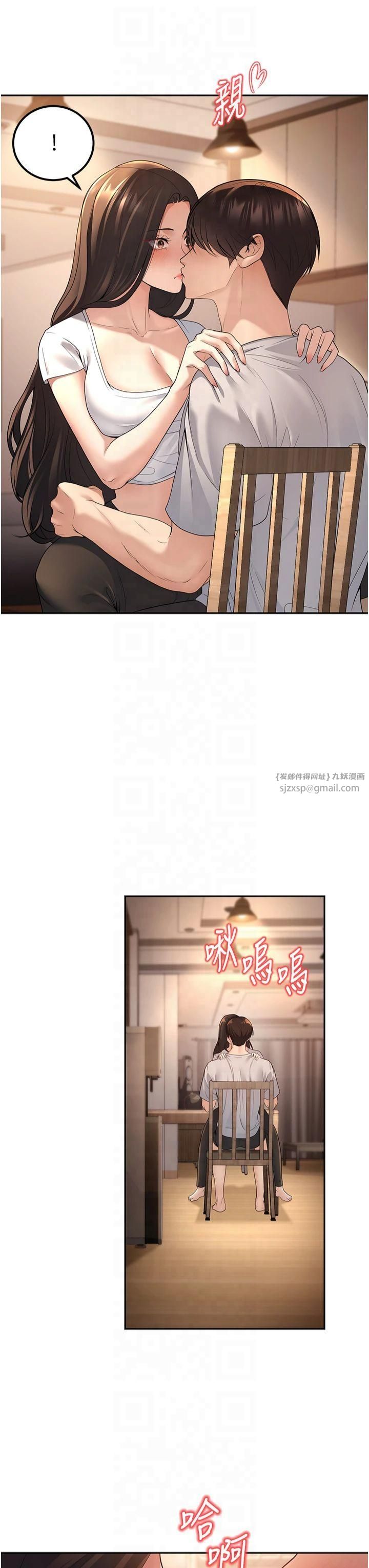 《已婚學生想壞壞》漫画 第10話-和老師「飯後運動」