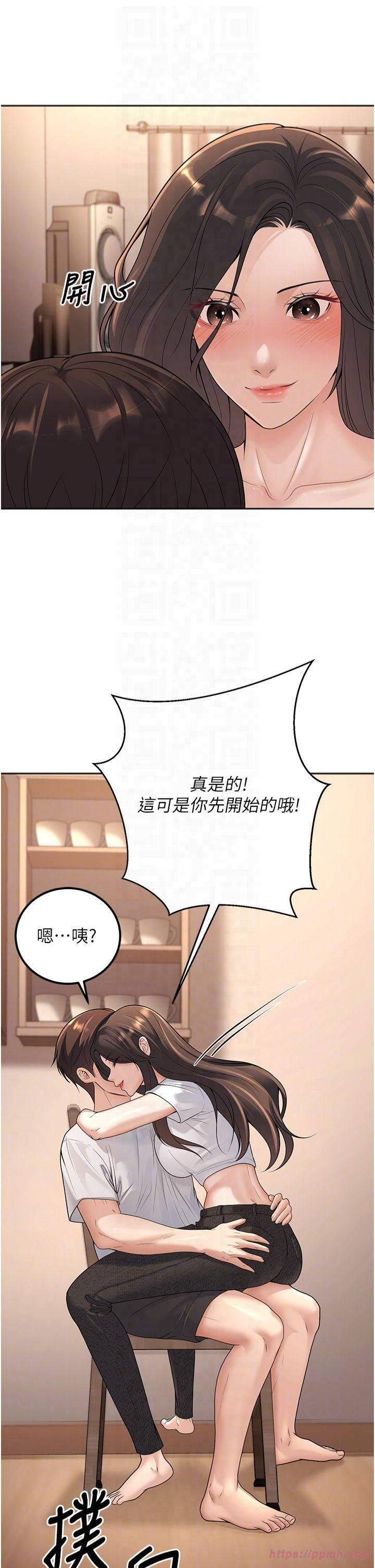 《已婚學生想壞壞》漫画 第10話-和老師「飯後運動」
