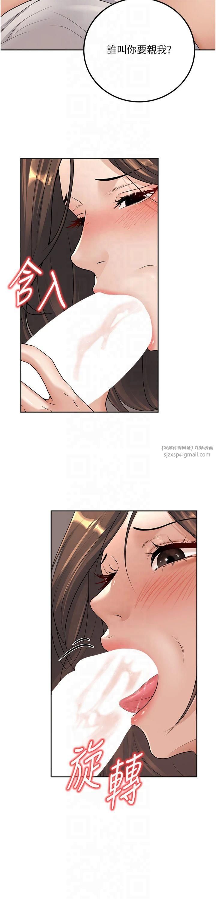 《已婚學生想壞壞》漫画 第10話-和老師「飯後運動」