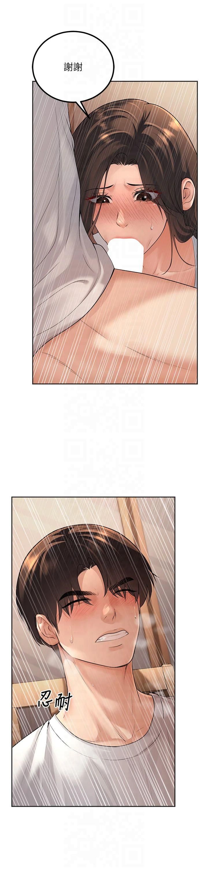 《已婚學生想壞壞》漫画 第10話-和老師「飯後運動」