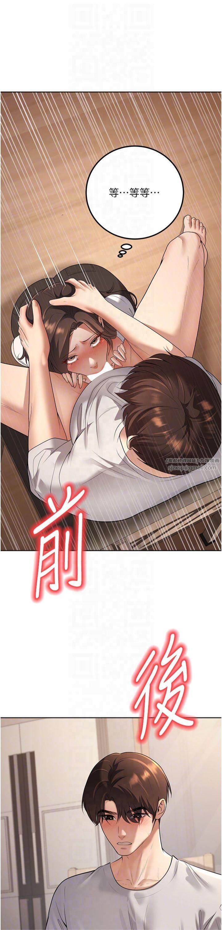 《已婚學生想壞壞》漫画 第10話-和老師「飯後運動」
