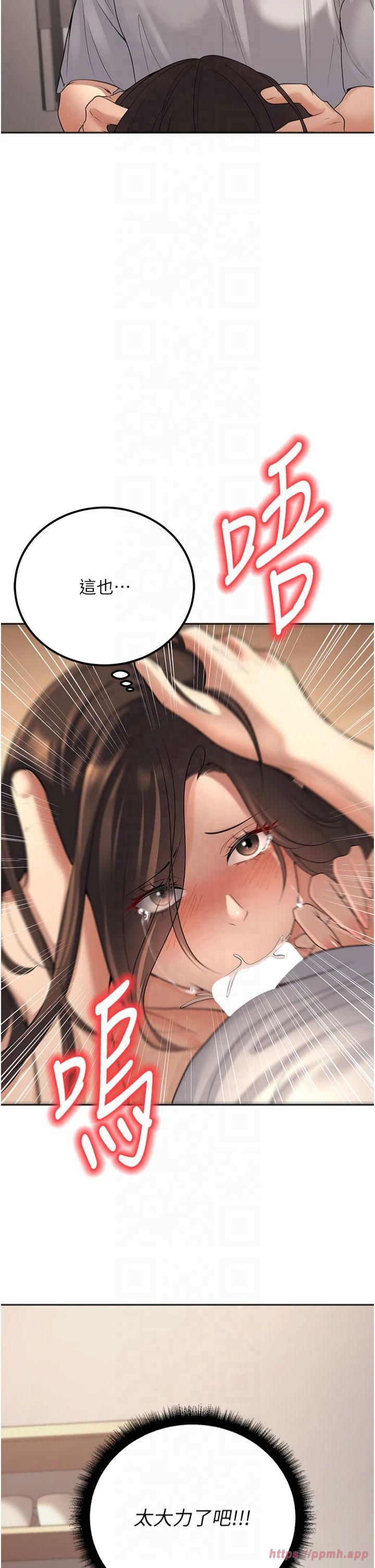 《已婚學生想壞壞》漫画 第10話-和老師「飯後運動」