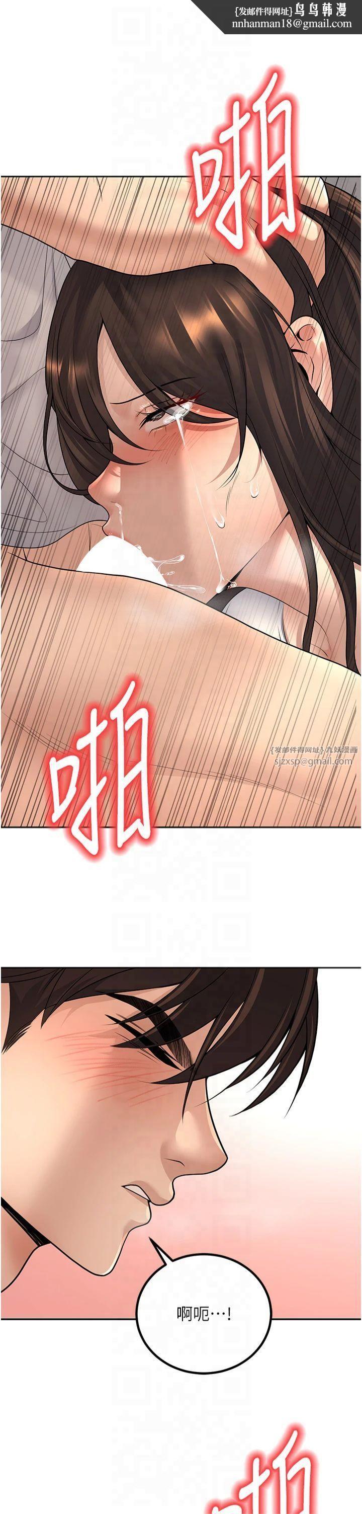 《已婚學生想壞壞》漫画 第10話-和老師「飯後運動」