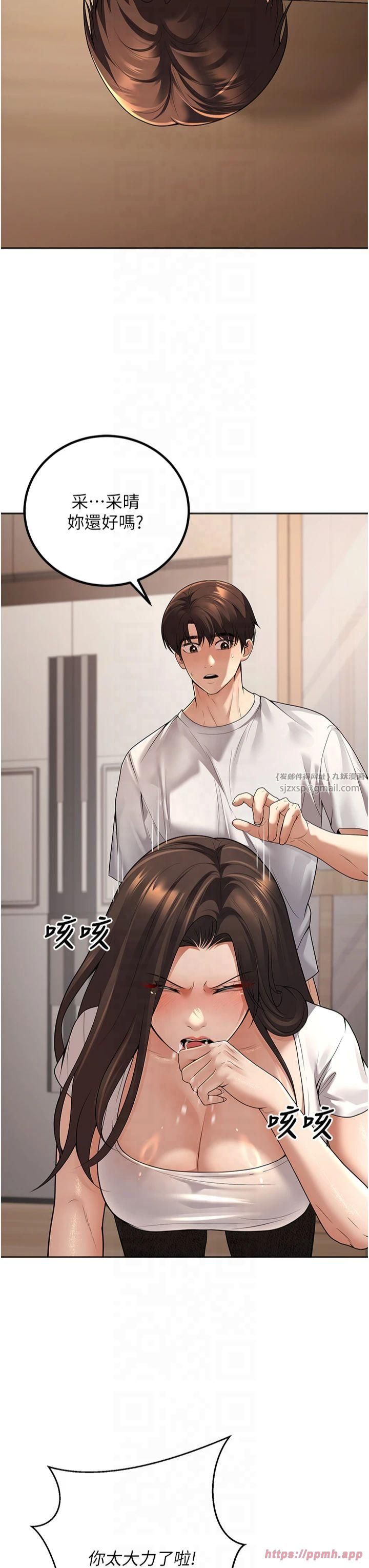 《已婚學生想壞壞》漫画 第10話-和老師「飯後運動」