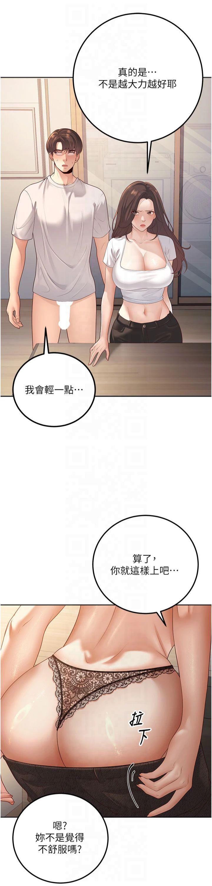 《已婚學生想壞壞》漫画 第10話-和老師「飯後運動」