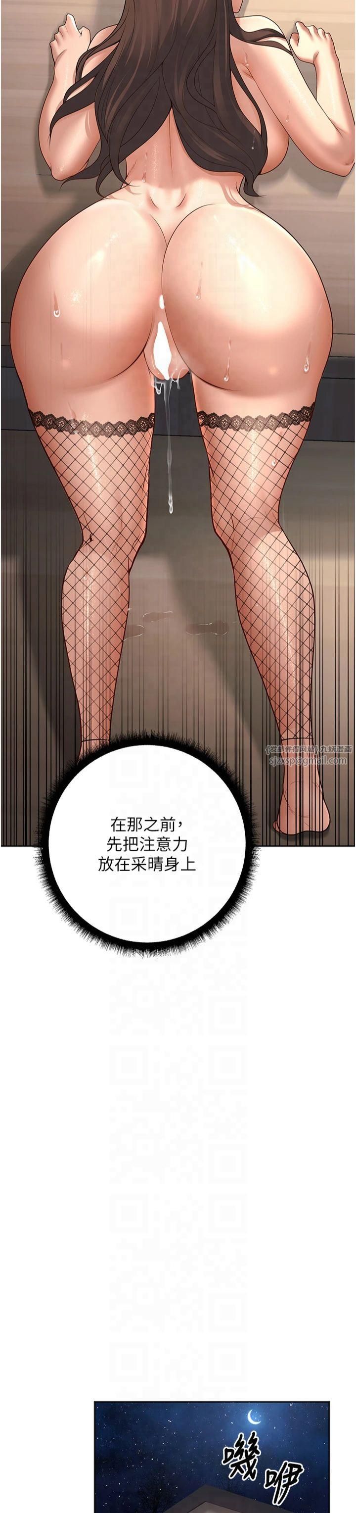 《已婚學生想壞壞》漫画 第10話-和老師「飯後運動」