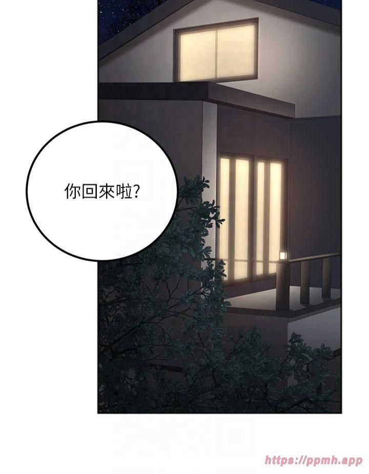 《已婚學生想壞壞》漫画 第10話-和老師「飯後運動」