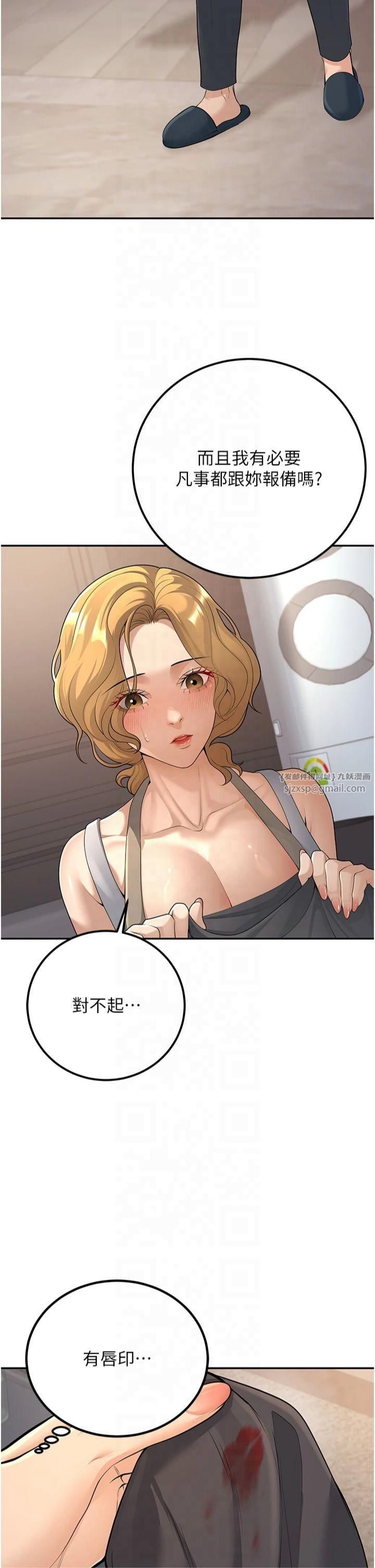 《已婚學生想壞壞》漫画 第10話-和老師「飯後運動」