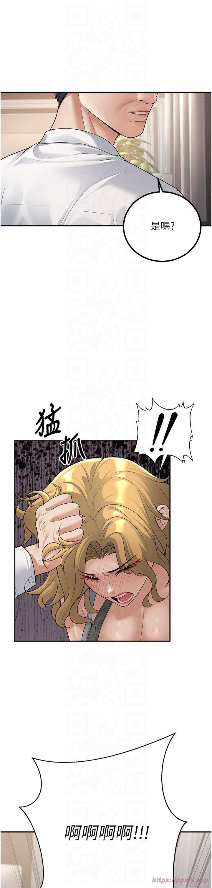 《已婚學生想壞壞》漫画 第10話-和老師「飯後運動」