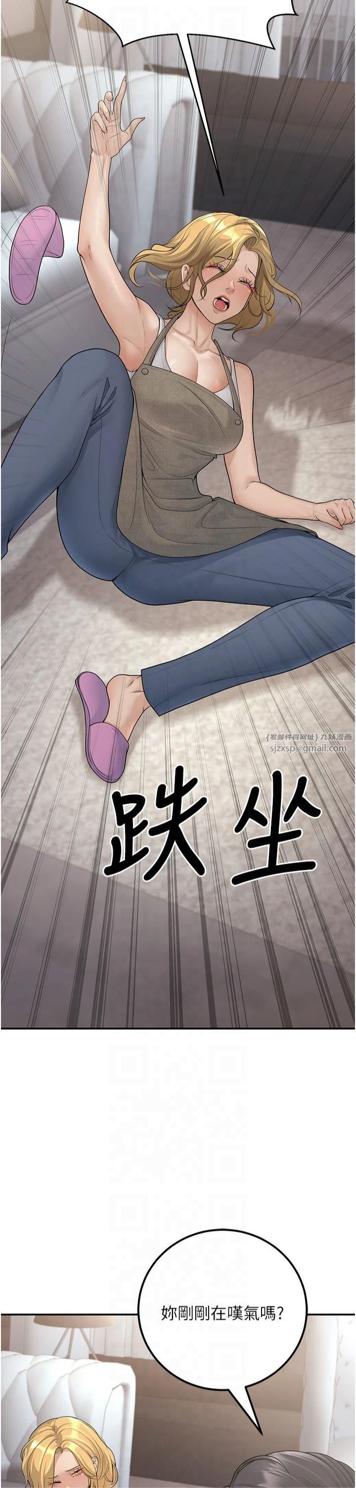 《已婚學生想壞壞》漫画 第10話-和老師「飯後運動」