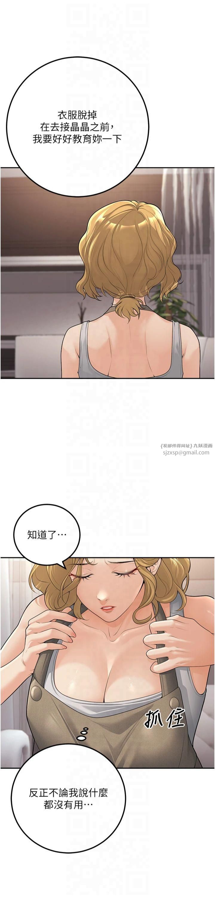 《已婚學生想壞壞》漫画 第10話-和老師「飯後運動」