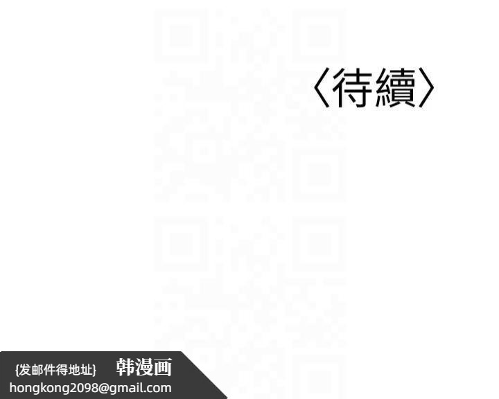 《已婚學生想壞壞》漫画 第10話-和老師「飯後運動」