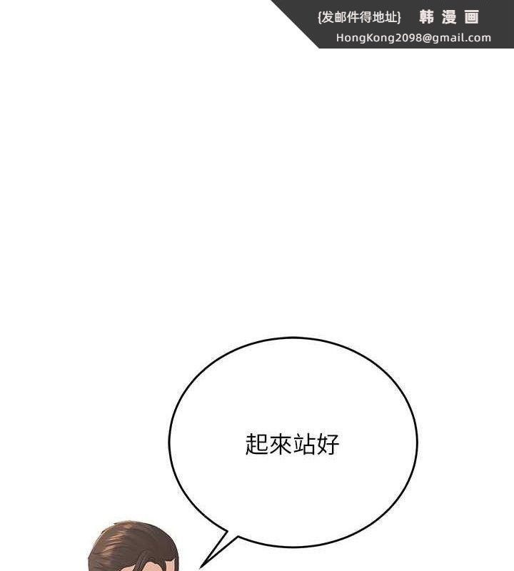 《已婚學生想壞壞》漫画 第11話-老公的破麻調教