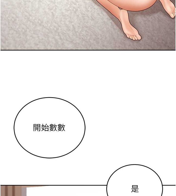 《已婚學生想壞壞》漫画 第11話-老公的破麻調教
