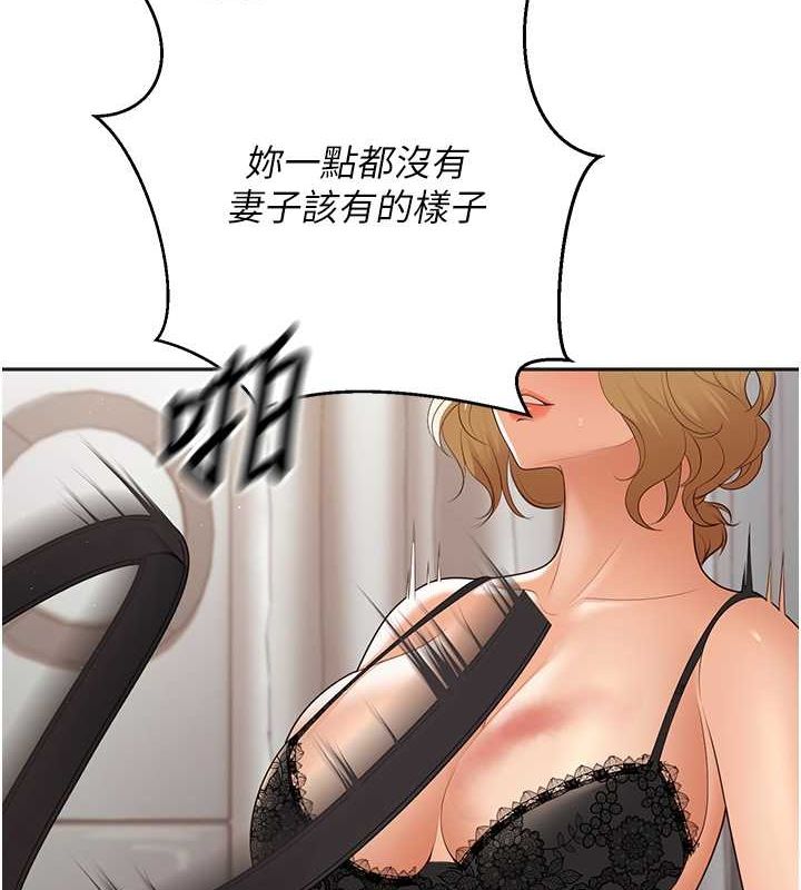 《已婚學生想壞壞》漫画 第11話-老公的破麻調教