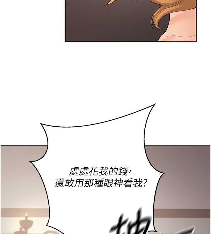 《已婚學生想壞壞》漫画 第11話-老公的破麻調教