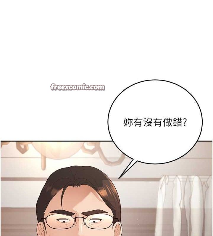《已婚學生想壞壞》漫画 第11話-老公的破麻調教