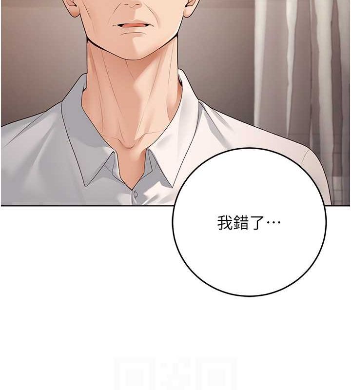 《已婚學生想壞壞》漫画 第11話-老公的破麻調教