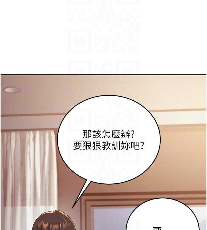 《已婚學生想壞壞》漫画 第11話-老公的破麻調教
