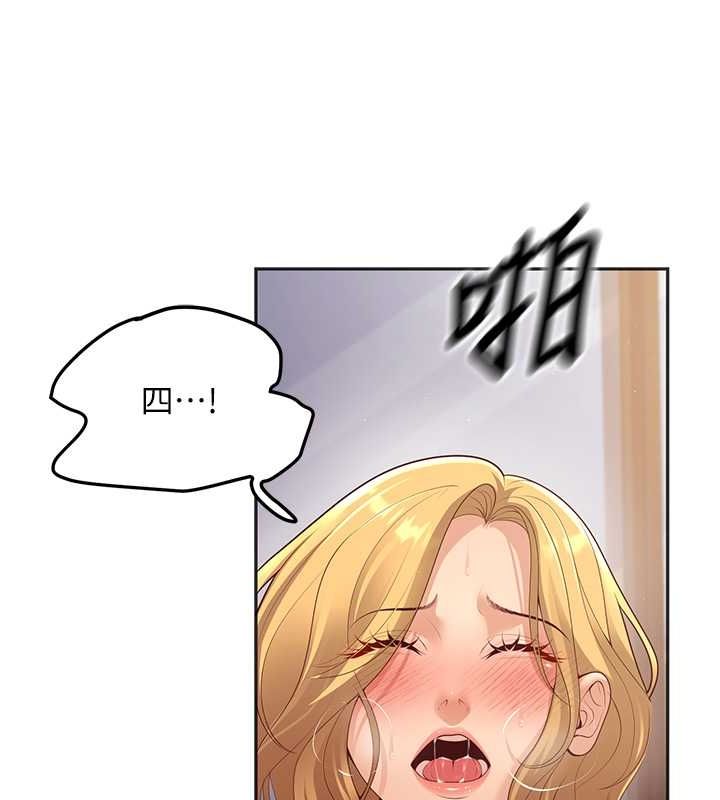 《已婚學生想壞壞》漫画 第11話-老公的破麻調教
