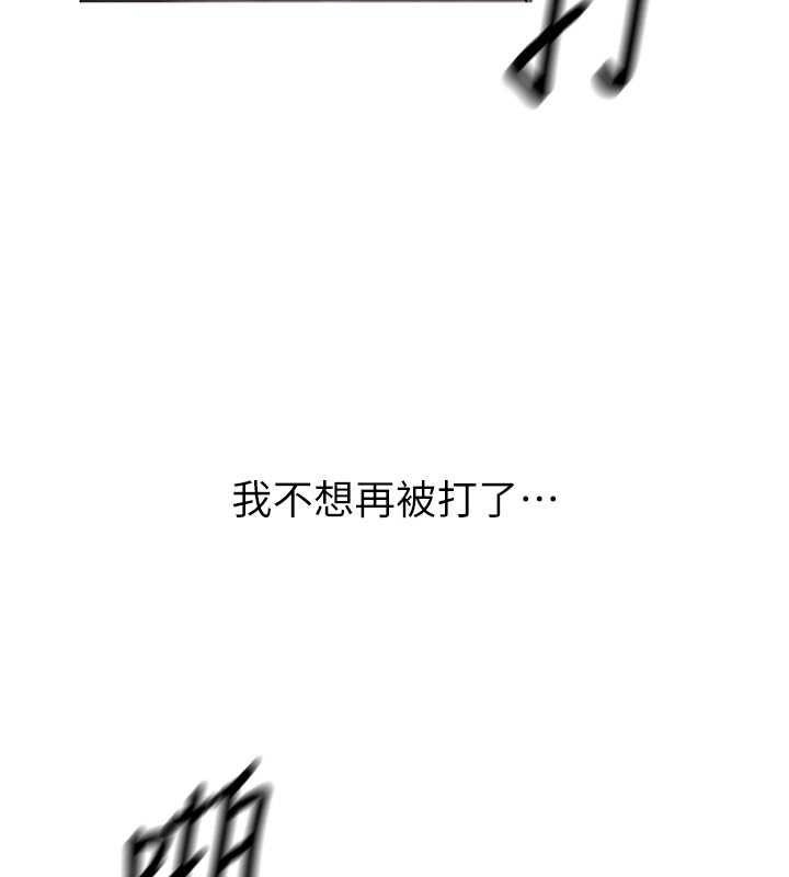 《已婚學生想壞壞》漫画 第11話-老公的破麻調教