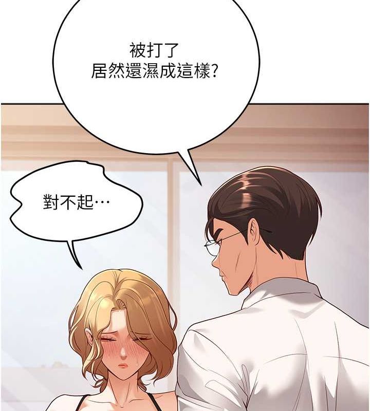 《已婚學生想壞壞》漫画 第11話-老公的破麻調教