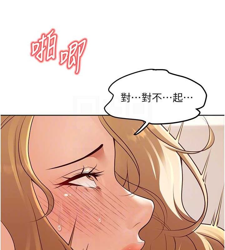 《已婚學生想壞壞》漫画 第11話-老公的破麻調教