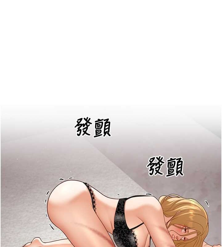 《已婚學生想壞壞》漫画 第11話-老公的破麻調教