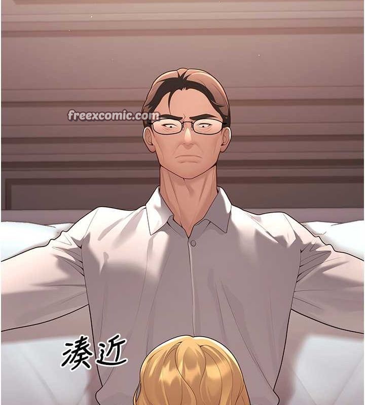 《已婚學生想壞壞》漫画 第11話-老公的破麻調教