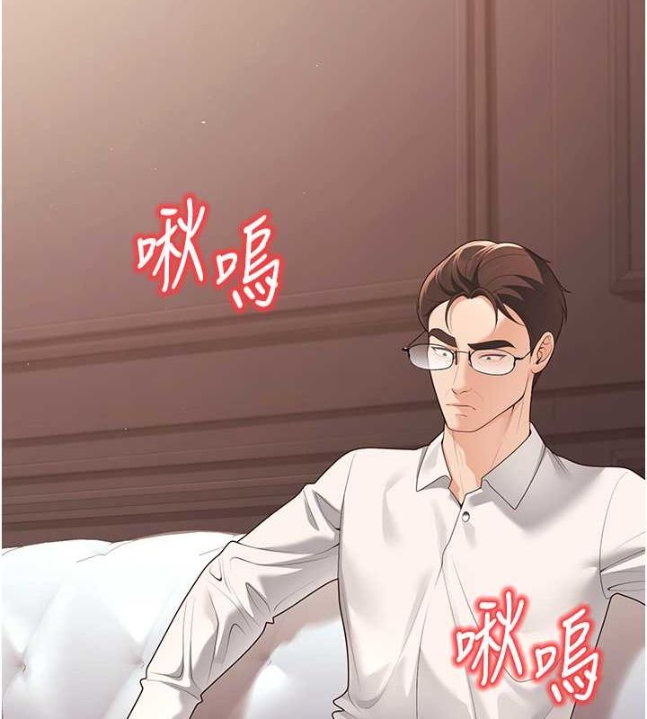 《已婚學生想壞壞》漫画 第11話-老公的破麻調教