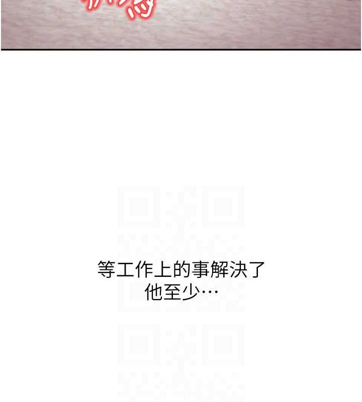《已婚學生想壞壞》漫画 第11話-老公的破麻調教